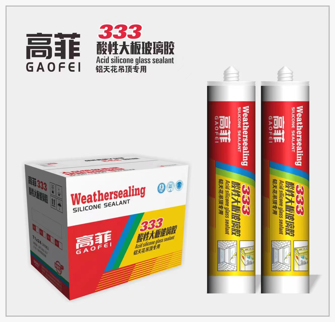 潮州硅酮胶